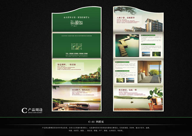 房地產(chǎn)四折頁海報設(shè)計 素材選擇與創(chuàng)意指南