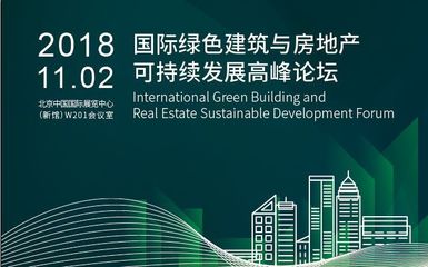 地產商的焦慮 綠色建筑，一場不得不打的硬仗