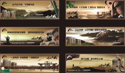 畔山康城地產(chǎn)橫幅廣告矢量素材 高效營銷的視覺利器
